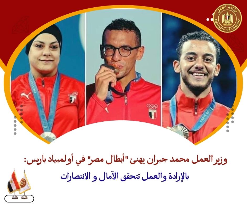 وزير القوى العامله 